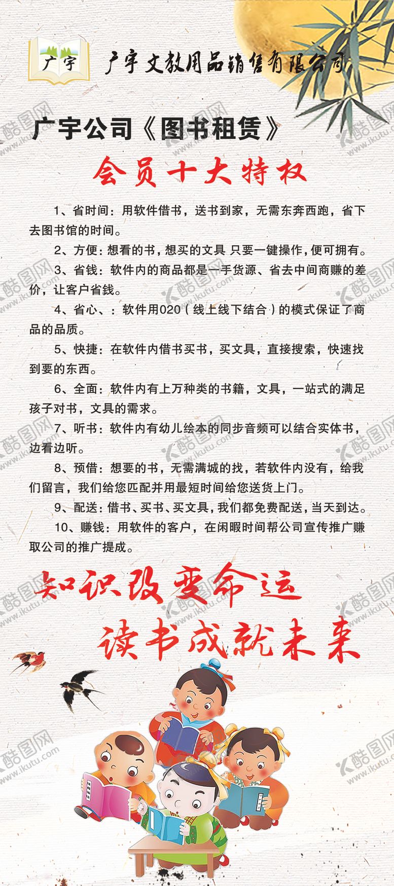 编号：72498910041225427949【酷图网】源文件下载-读书展架