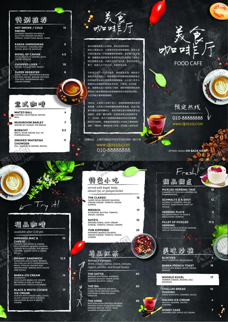 编号：52028510241109127687【酷图网】源文件下载-复古风咖啡美食菜单设计