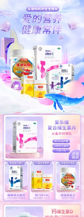 京东情人节活动页面