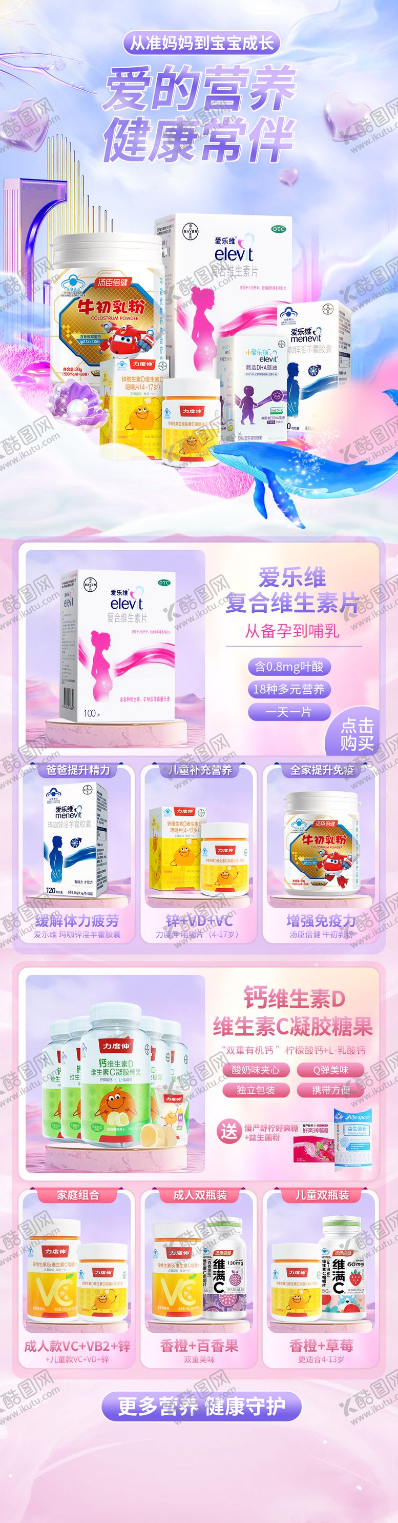 编号：94294508201732409050【酷图网】源文件下载-京东情人节活动页面