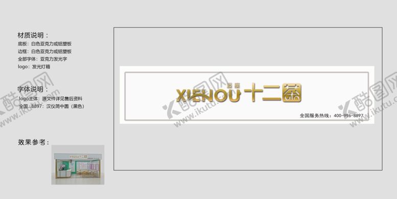 编号：51593010212059432048【酷图网】源文件下载-奶茶门头