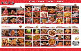 延边烧烤烤串店价目表