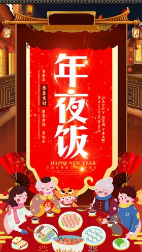 除夕
