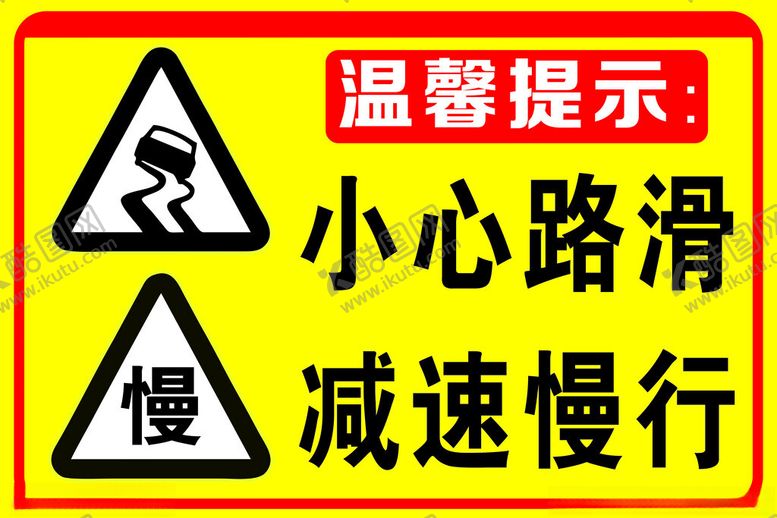 编号：21835403051225003852【酷图网】源文件下载-温馨提示