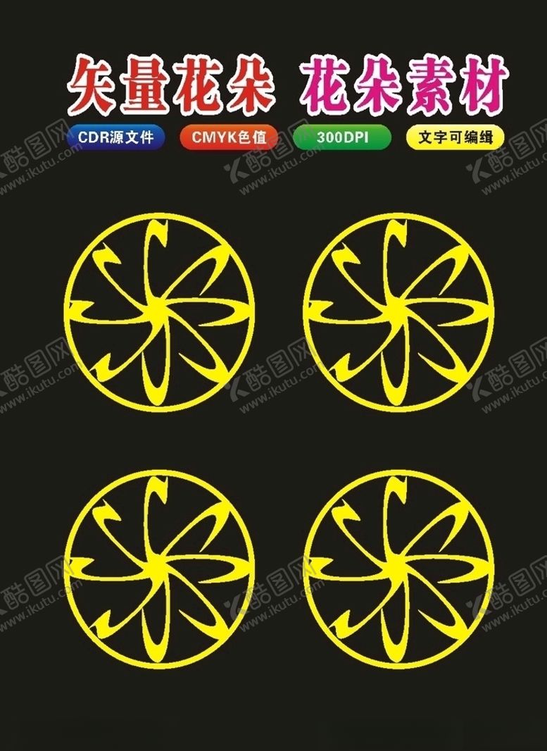 编号：78948409271226088153【酷图网】源文件下载-原创传统花纹底纹复古花朵