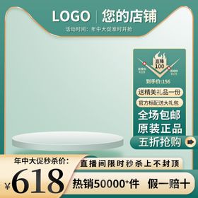 618淘宝电商主图