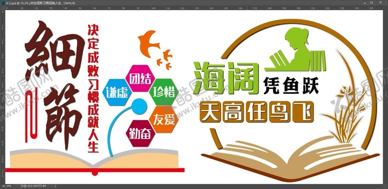 编号：09175309130147518457【酷图网】源文件下载-校园国学 文化墙