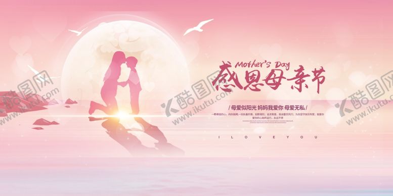 编号：85112005060833446532【酷图网】源文件下载-母亲节