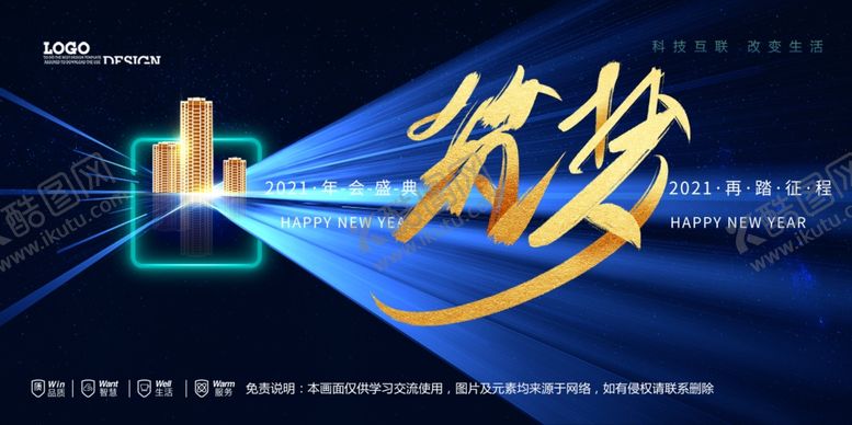 编号：37631311010548297892【酷图网】源文件下载-会议背景