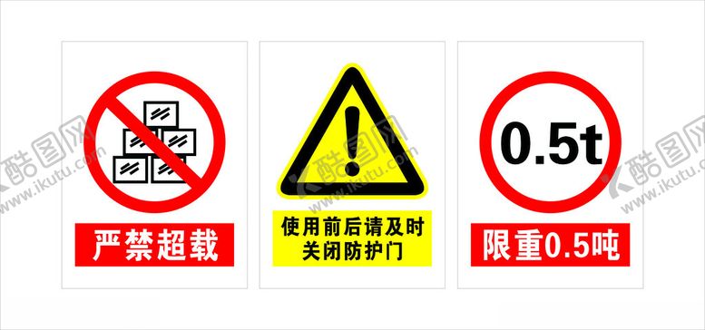 编号：75520002220330076071【酷图网】源文件下载-安全标识牌