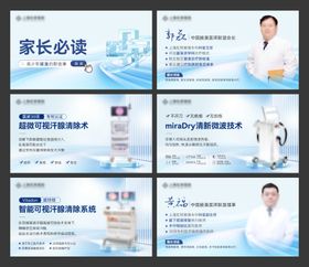 专家仪器公众号首图轮播banner