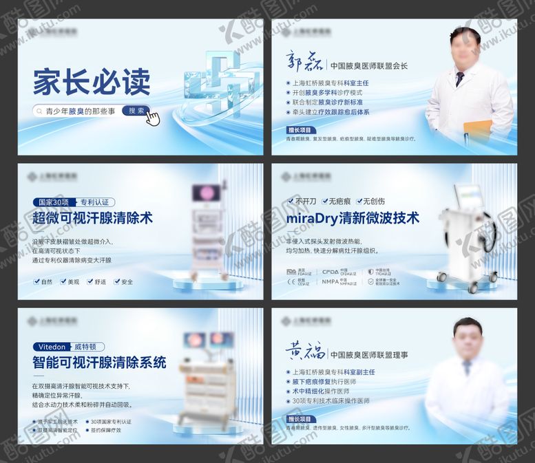 编号：73125203312042595101【酷图网】源文件下载-专家仪器公众号首图轮播banner