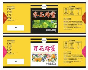 蜂蜜标签包装