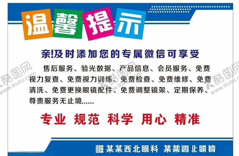 编号：90848806282310134867【酷图网】源文件下载-温馨提示
