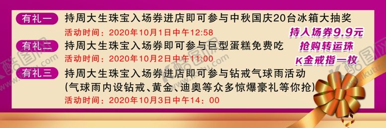 编号：24066404210401408302【酷图网】源文件下载-代金券