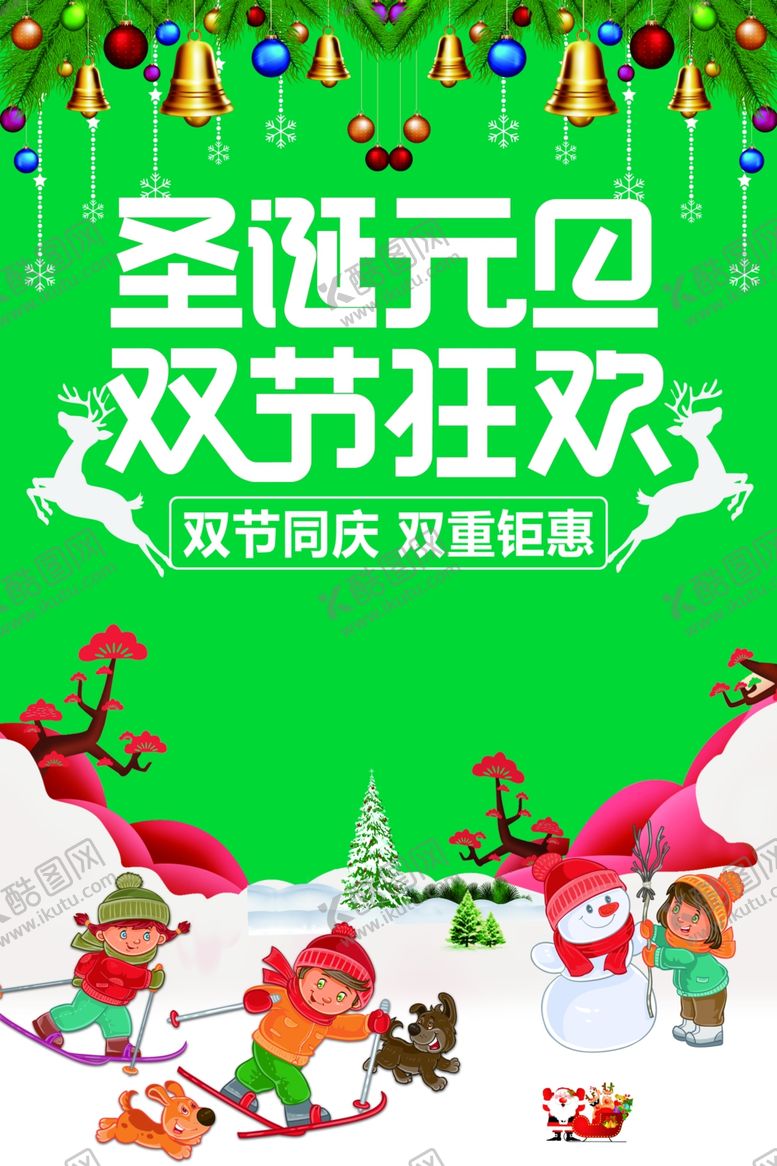 编号：41150504010254196342【酷图网】源文件下载-圣诞节