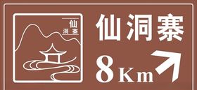 导向牌景区名可修改