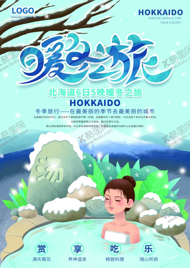 编号：28349609132334564235【酷图网】源文件下载-插画素材