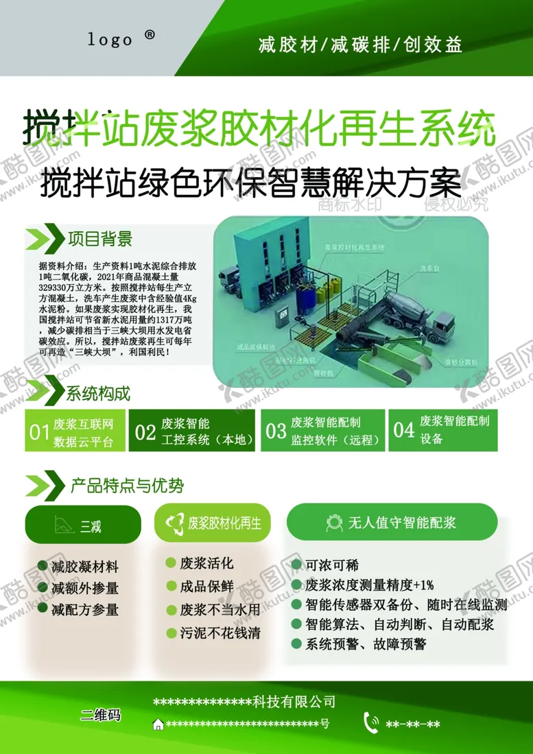 编号：63173611301415084428【酷图网】源文件下载-彩页