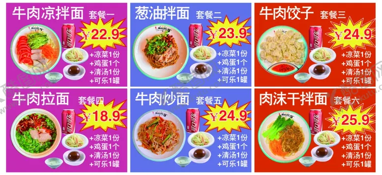 编号：49629702130937164468【酷图网】源文件下载-兰州拉面套餐灯箱