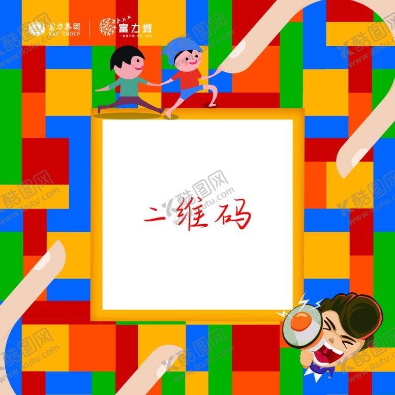 编号：17540609221348424842【酷图网】源文件下载-二维码框