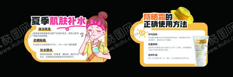 编号：84383304050538174261【酷图网】源文件下载-护肤品跳跳卡