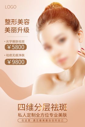 美容