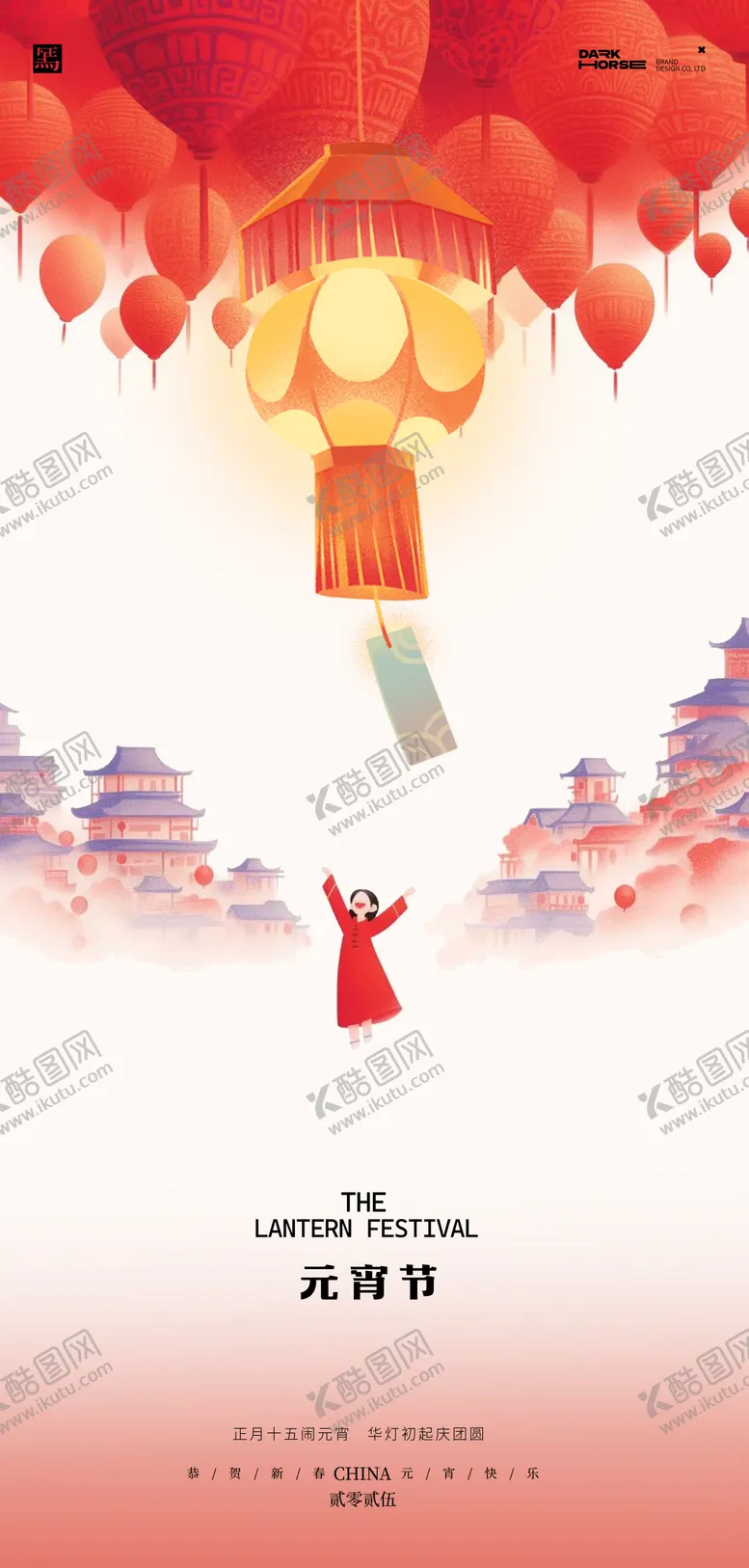 编号：25562202081802247775【酷图网】源文件下载-元宵节插画海报