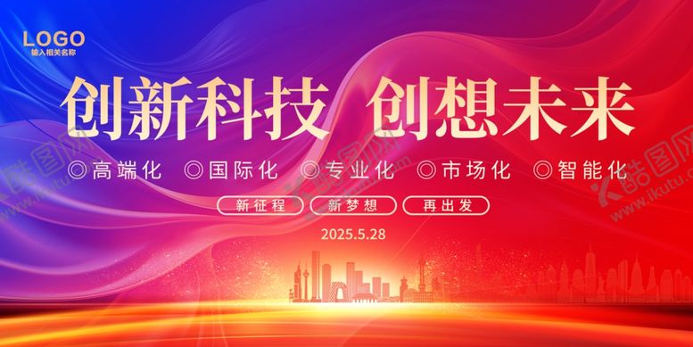 编号：80673605122143073426【酷图网】源文件下载-红色科技背景