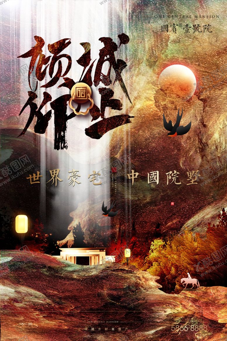 编号：43198307071304227865【酷图网】源文件下载-房地产