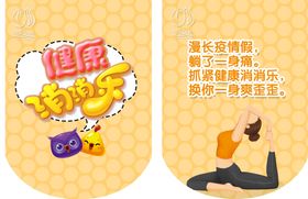 活动吊旗