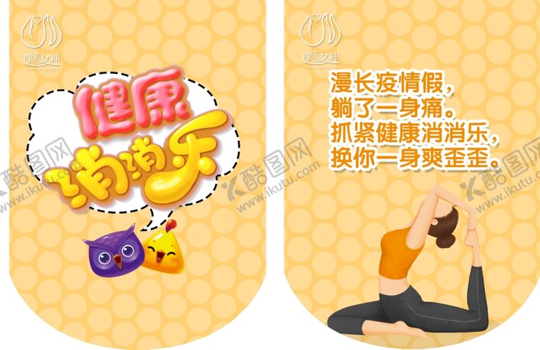 编号：64744005130311458661【酷图网】源文件下载-活动吊旗