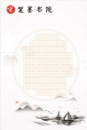 临摹字帖