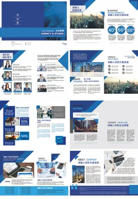 企业画册创意集团时尚