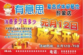 饭店海报促销海报餐饮宣传