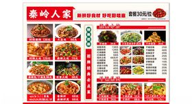 麻辣香锅菜单展示