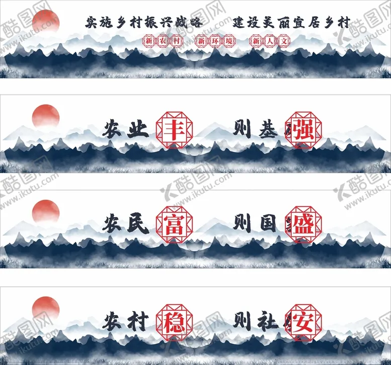 编号：65798911230720594274【酷图网】源文件下载-乡村振兴墙绘