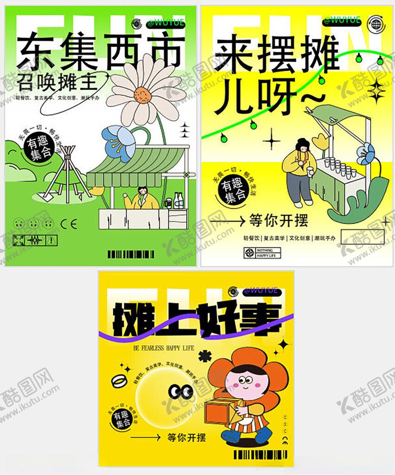 编号：92492404050655301448【酷图网】源文件下载-摊位设计海报图片