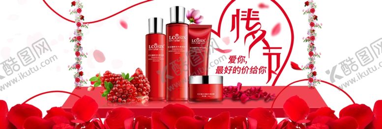 编号：53147309240315196324【酷图网】源文件下载-情人节吊旗