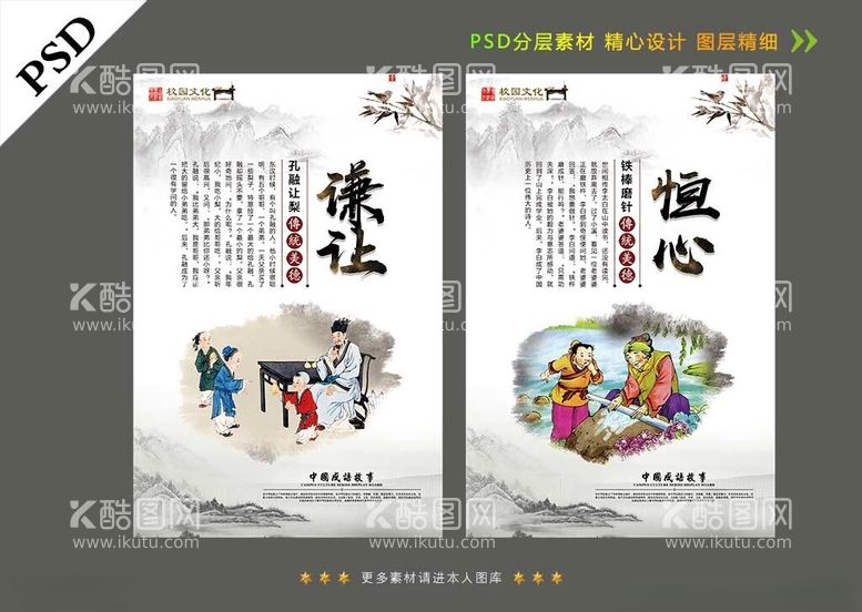 编号：29259202130158469550【酷图网】源文件下载-校园文化展板