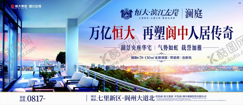 编号：40752110100818552065【酷图网】源文件下载-地产大牌