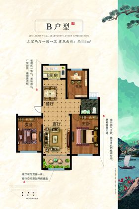 地产户型单页户型折页房地产