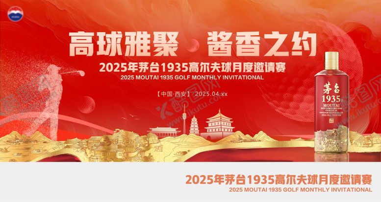 编号：46134901202035201371【酷图网】源文件下载-高尔夫邀请赛活动背景板