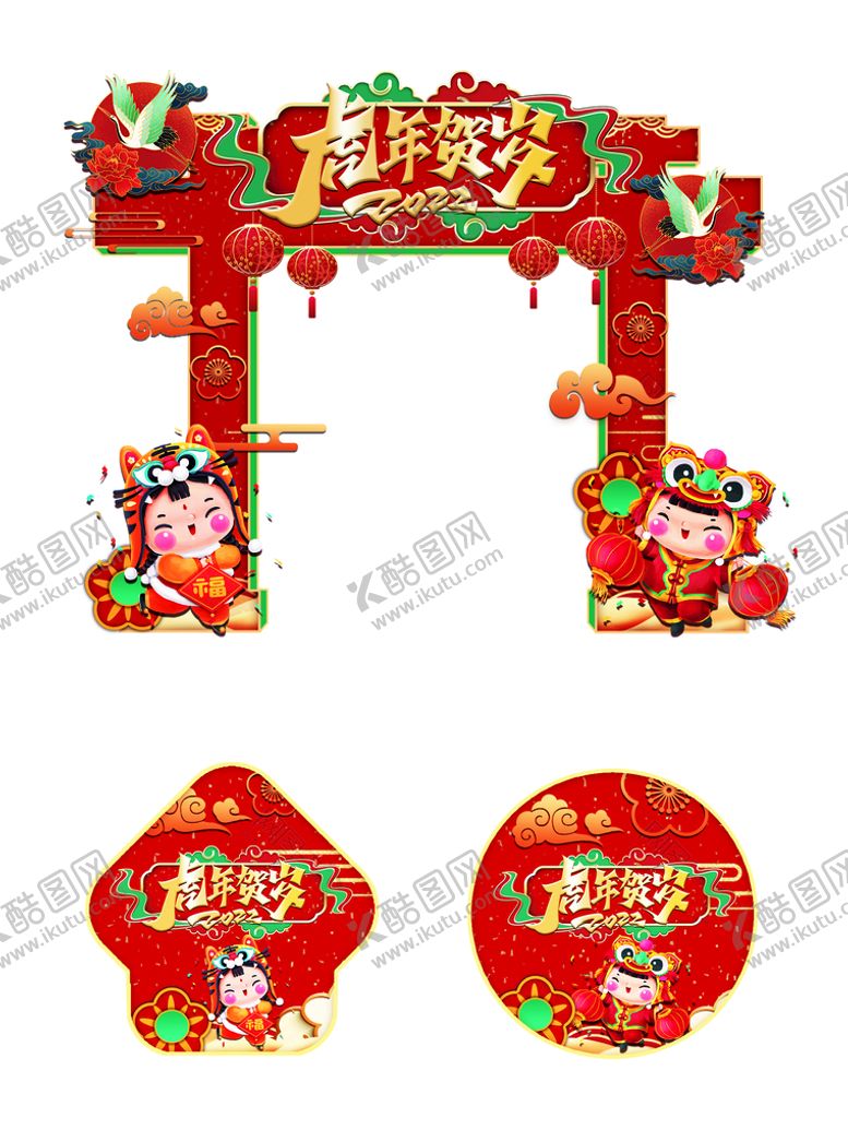 编号：38427609241726021285【酷图网】源文件下载-虎年门头