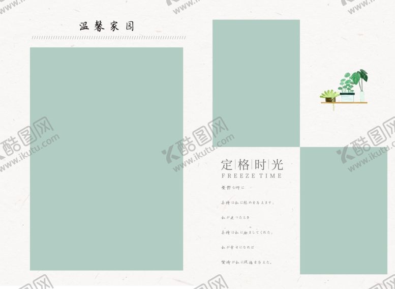 编号：91413707140948444562【酷图网】源文件下载-家庭相册