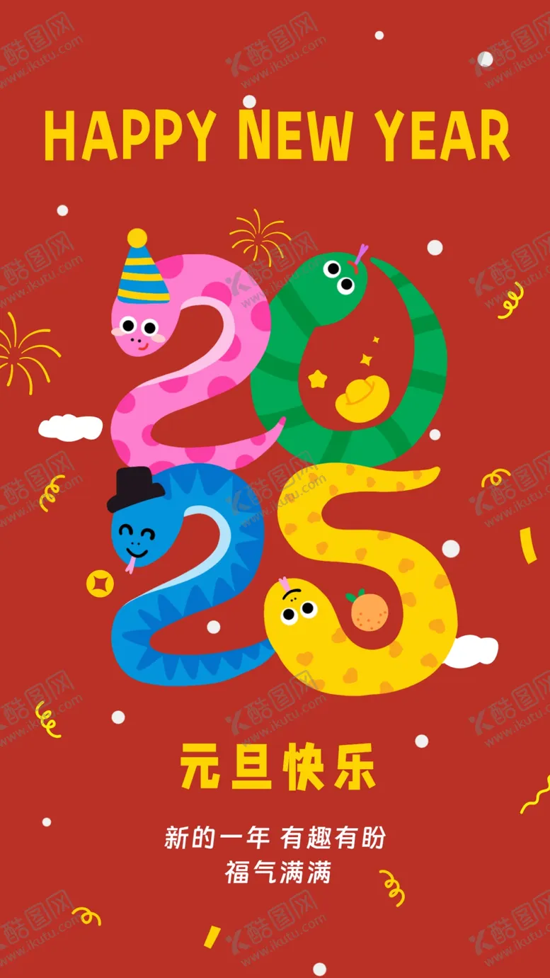 编号：84927201310034435028【酷图网】源文件下载-元旦快乐
