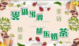 奶茶喷绘布