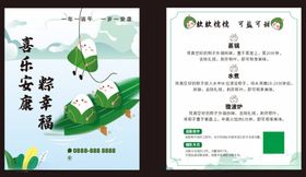 端午节吃粽子温馨提示