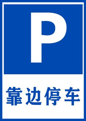 驾考指示