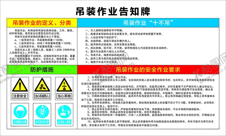 编号：36009801280538475993【酷图网】源文件下载-作业告知牌
